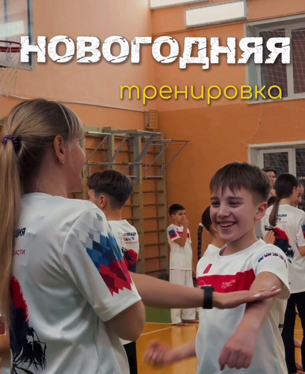 Новогодняя тренировка 🎄