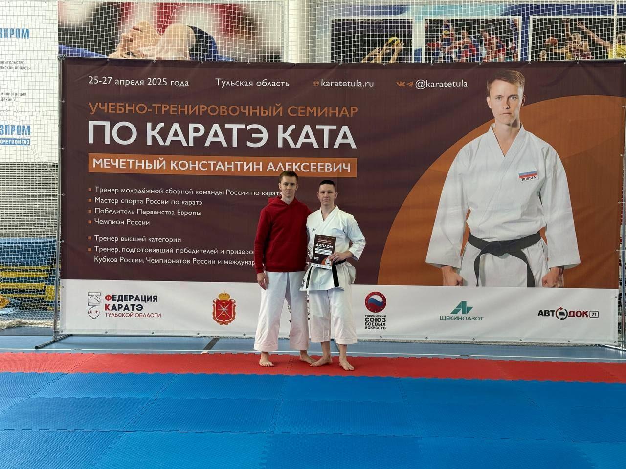 Семинар Константина Алексеевича Мечетного по ката