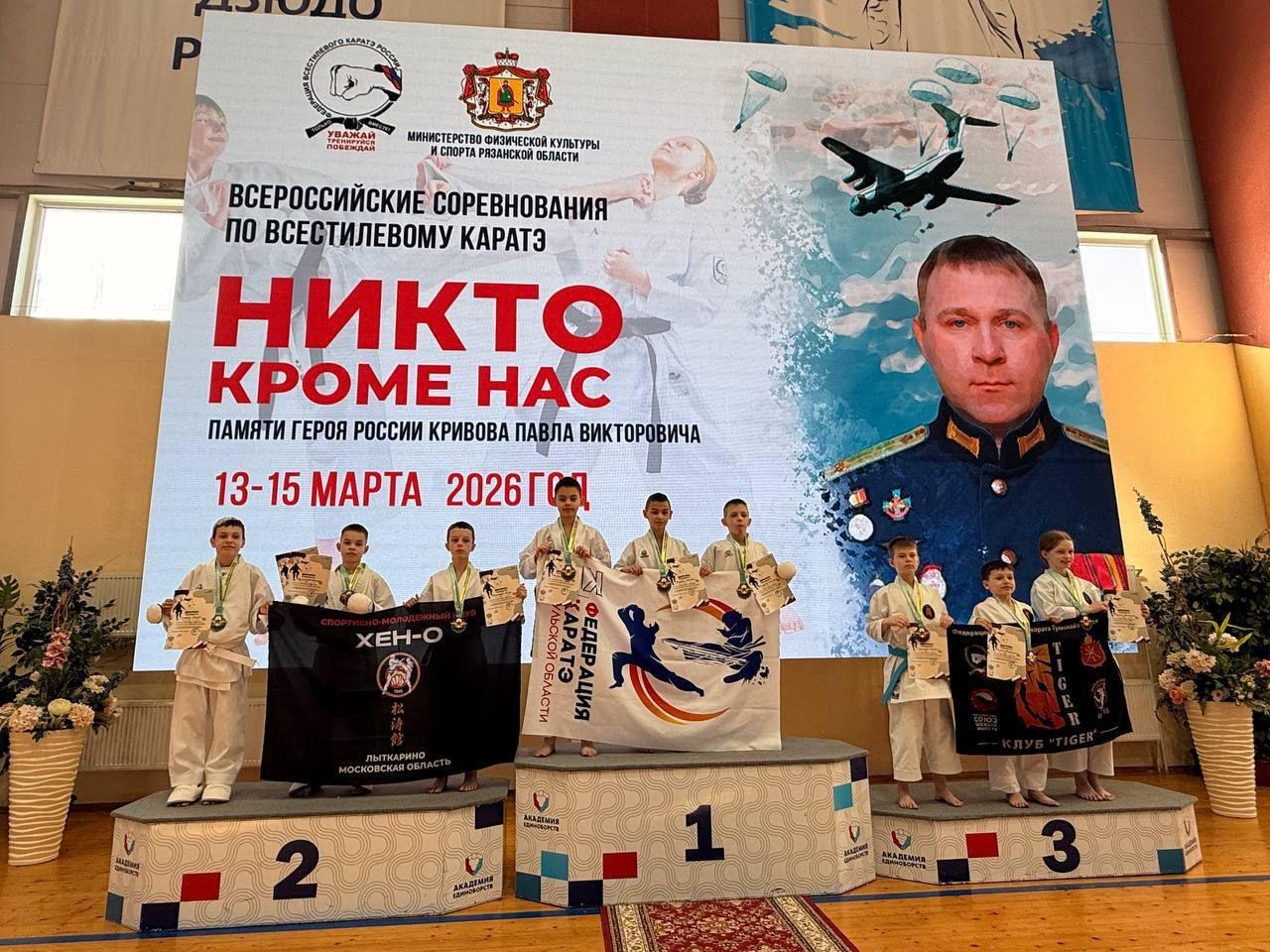 Всероссийские соревнования по всестилевому каратэ «Никто кроме нас», г. Рязань